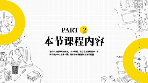 简约铅笔画教案通用PPT模板
