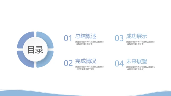 简约医疗病房护理动态PPT