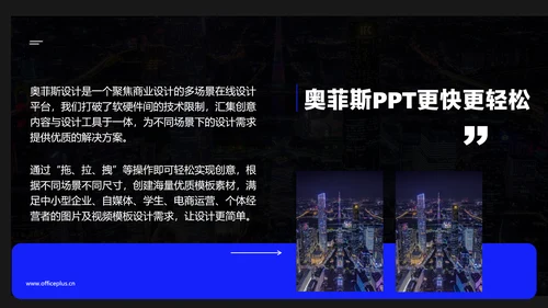 蓝黑色简约风策划活动方案