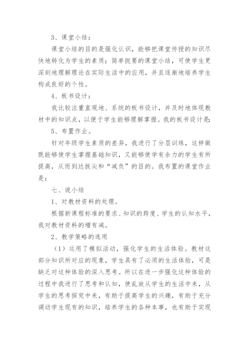 说课稿模板.docx