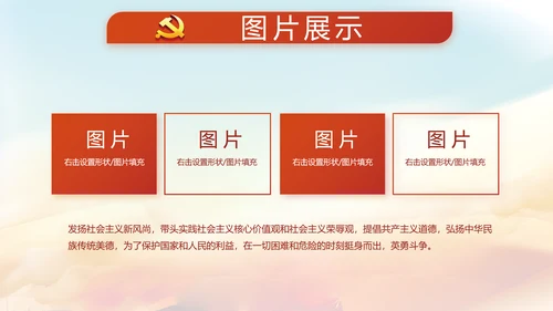 红色党建两会政府工作总结动态PPT