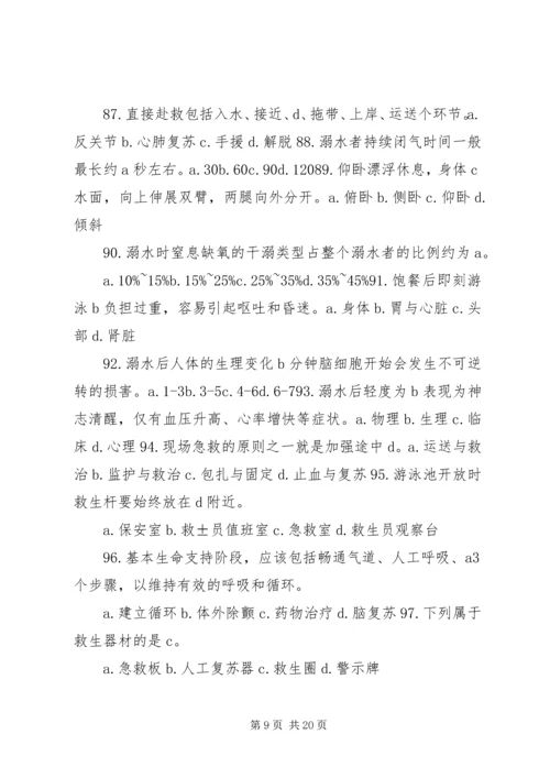 当救生员的体会 (3).docx