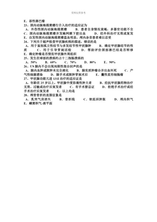 上海主治医师放射科实操试题.docx