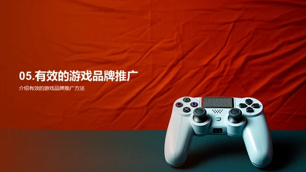 游戏营销的策略与实践