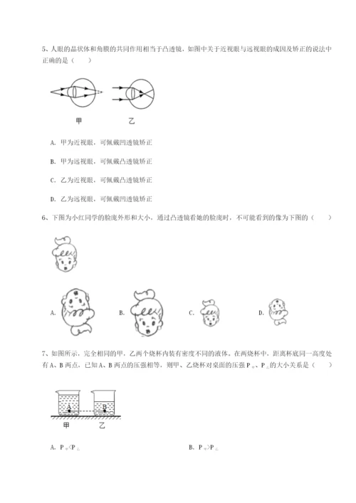 强化训练湖南张家界民族中学物理八年级下册期末考试必考点解析B卷（附答案详解）.docx