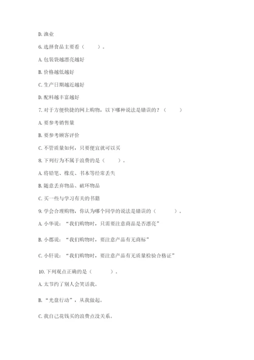 部编版四年级下册道德与法治期末测试卷完美版.docx