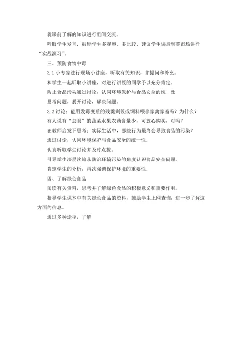 初二生物上册教案.docx