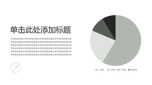灰色极简风年中述职汇报PPT模板