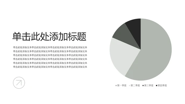 灰色极简风年中述职汇报PPT模板