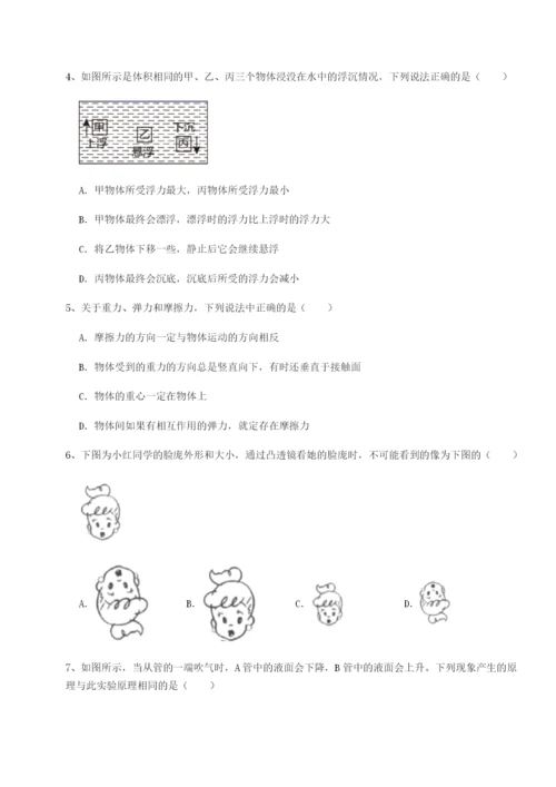 强化训练黑龙江七台河勃利县物理八年级下册期末考试综合测评练习题（详解）.docx