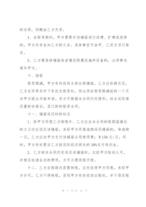 经典仓库出租合同范文3篇2020.docx