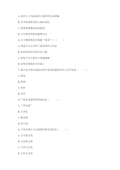 部编版六年级下册道德与法治期末测试卷带答案（培优a卷）.docx