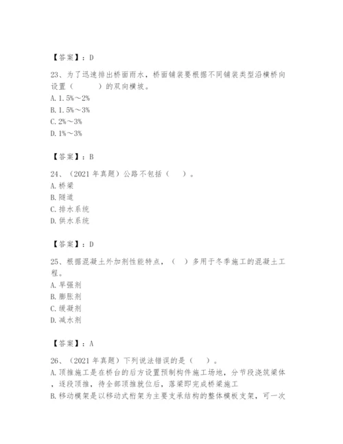 2024年一级造价师之建设工程技术与计量（交通）题库及参考答案一套.docx