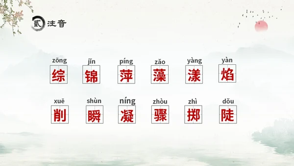 水墨中国风六年级语文课件好的故事课件分析讲解PPT