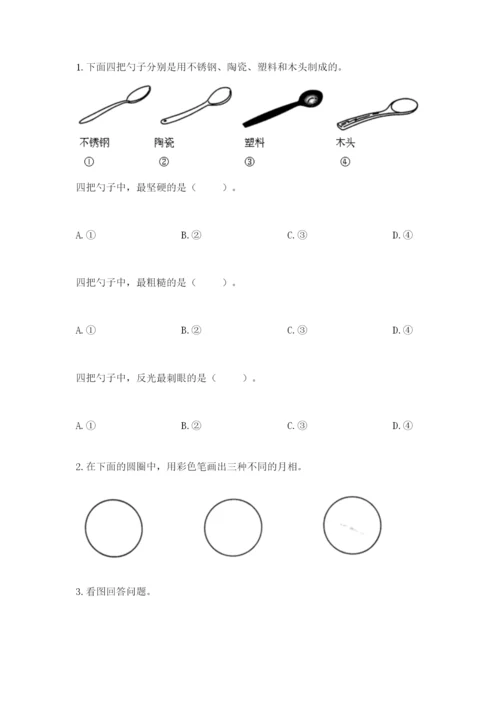 教科版小学二年级上册科学期末测试卷精品（有一套）.docx