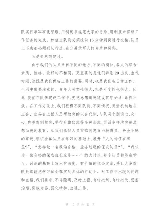 珠宝销售个人总结(多篇).docx