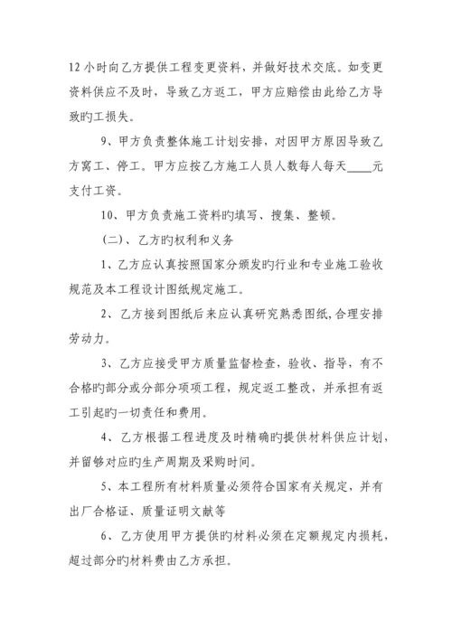 水电安装劳务承包施工合同.docx