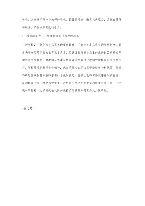 浅议政治课堂教学中的自主学习.docx