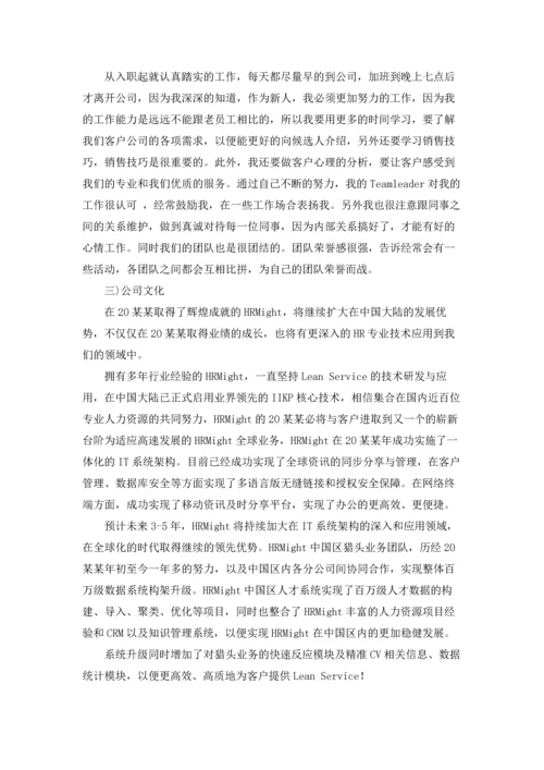 助理的实习报告范文锦集6篇.docx
