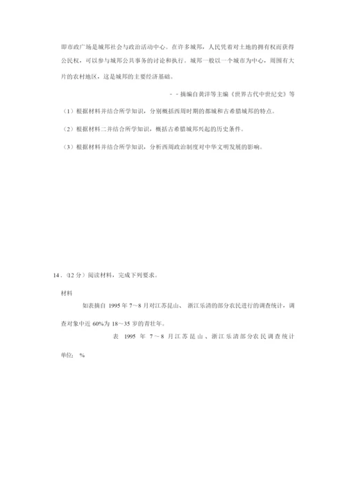 2020年全国统一高考历史试卷(新课标ⅲ)(含解析版)072605.docx