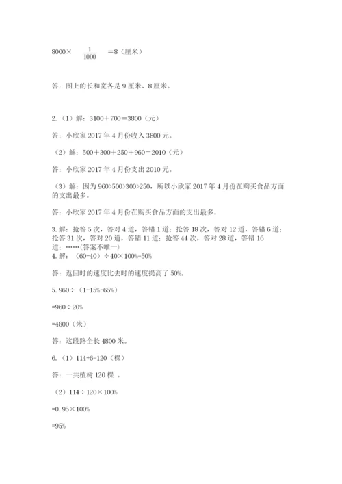 小升初数学期末测试卷及一套完整答案.docx