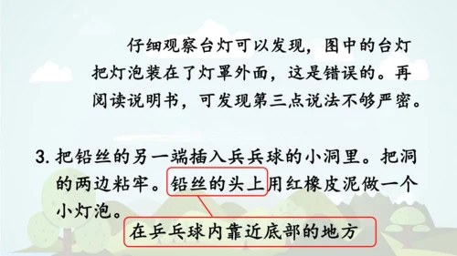 统编版2024-2025学年六年级语文上册同步精品语文园地七 -课件
