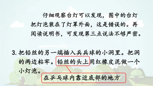 统编版2024-2025学年六年级语文上册同步精品语文园地七 -课件