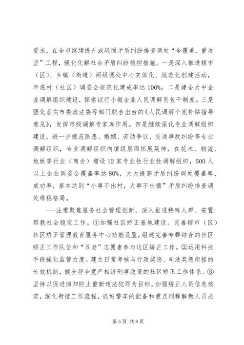 学习十八届四中全会心得 (2).docx