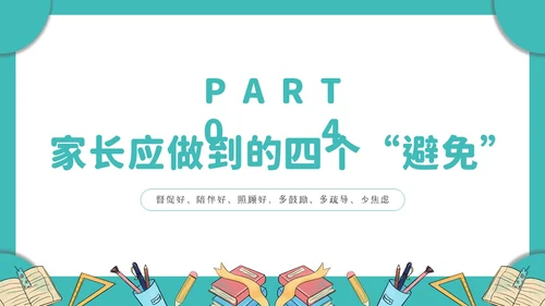 绿色简约文艺小清新苦在当下赢在未来初三年级开学家长会PPT