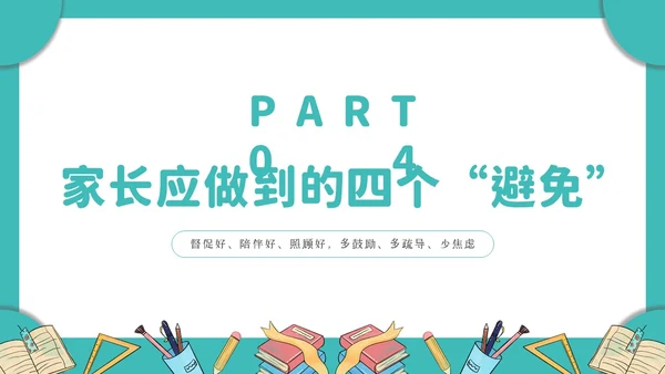 绿色简约文艺小清新苦在当下赢在未来初三年级开学家长会PPT