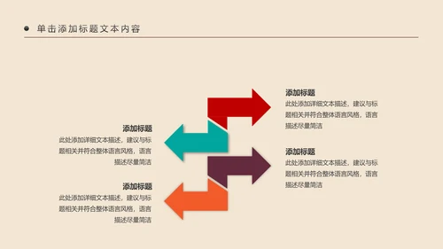 少数民族风情民族风传统文化动态ppt模板