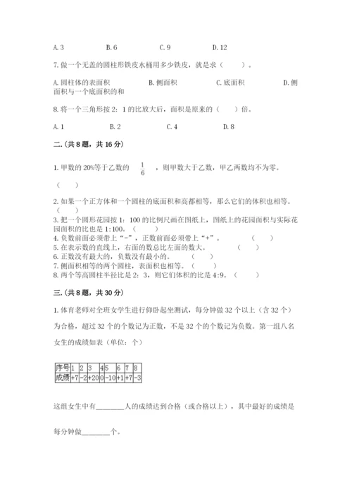 四川省【小升初】2023年小升初数学试卷含答案（能力提升）.docx