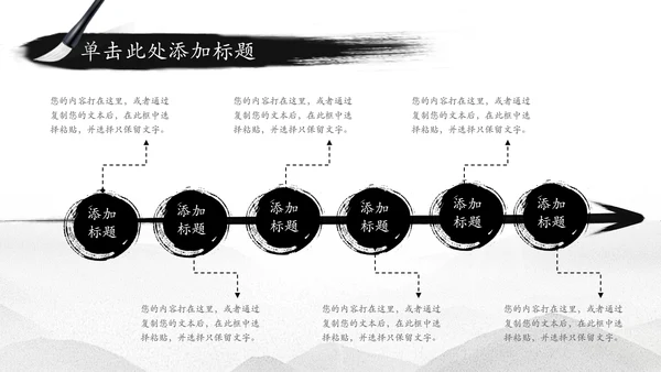 水墨中国风古筝文化PPT模板
