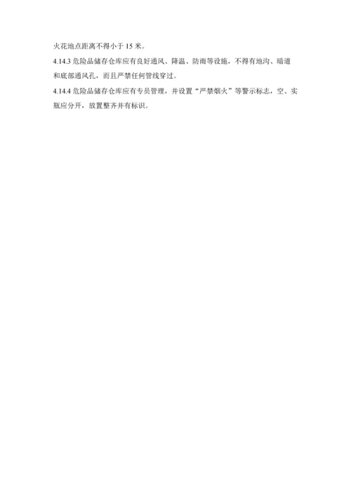 公司危险化学品安全管理核心制度.docx