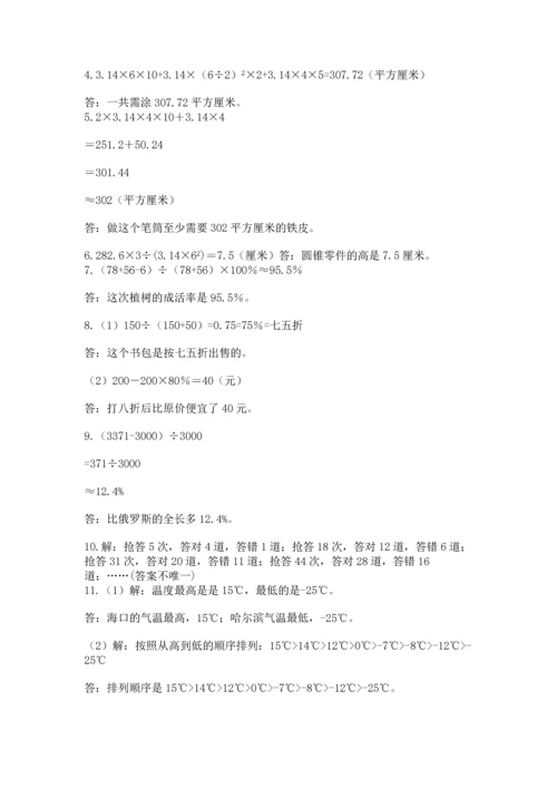 六年级小升初数学应用题50道完整参考答案.docx