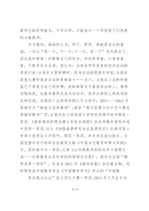小学音乐教师教学研讨会发言稿范文5篇.docx