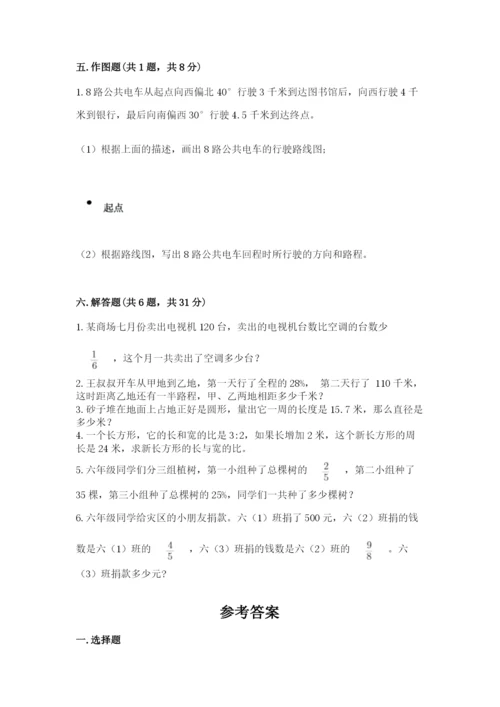 2022六年级上册数学期末考试试卷及参考答案（达标题）.docx