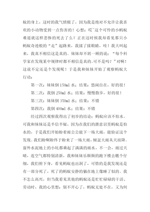 科学小论文0.docx