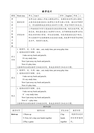 Unit 5 Work time Lesson 4 教学设计