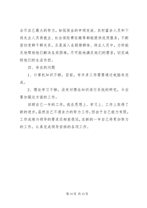 乡镇秘书工作总结范文.docx