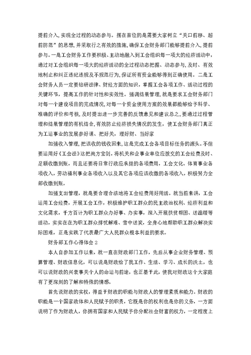 大堂经理的工作心得体会五篇