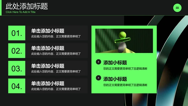 绿色简约能源工业行业通用PPT演示模板
