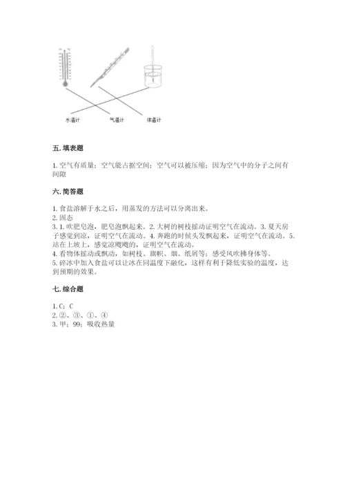 教科版小学三年级上册科学期末测试卷【必考】.docx