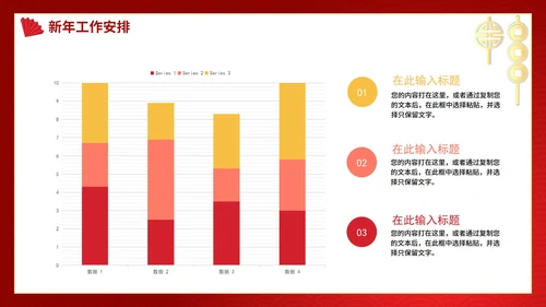 红色渐变手绘兔年新年计划工作总结PPT模板