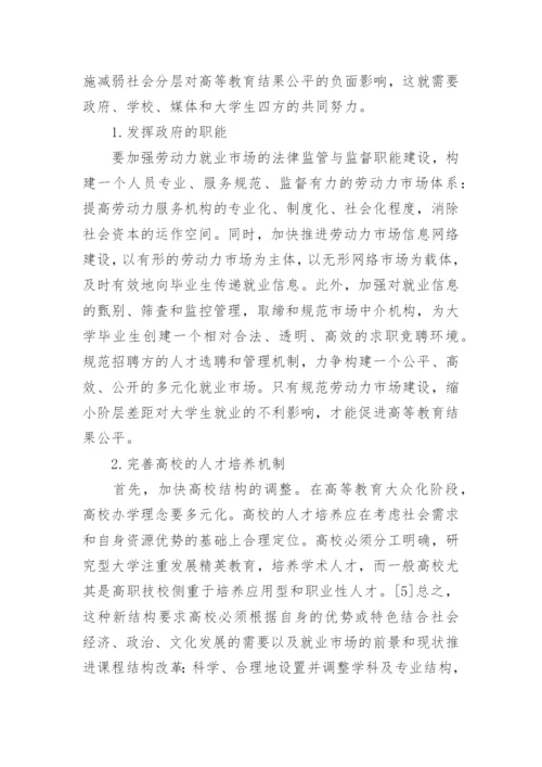 高等教育论文发表例文.docx