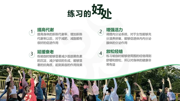 瑜伽瑜在其中意在连接静心禅宗PPT模板