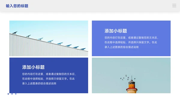 简洁动态蓝色公司宣传策划PPT模板