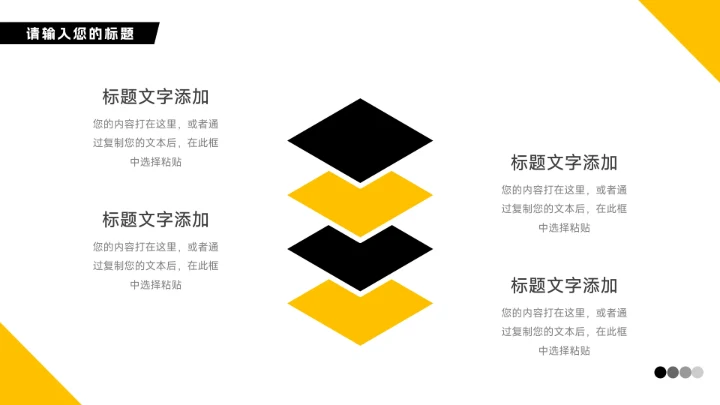 黄色高端沉稳大气公司竞聘述职报告PPT模板