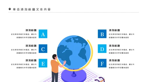 教学设计网络在线教育学习课堂PPT模板