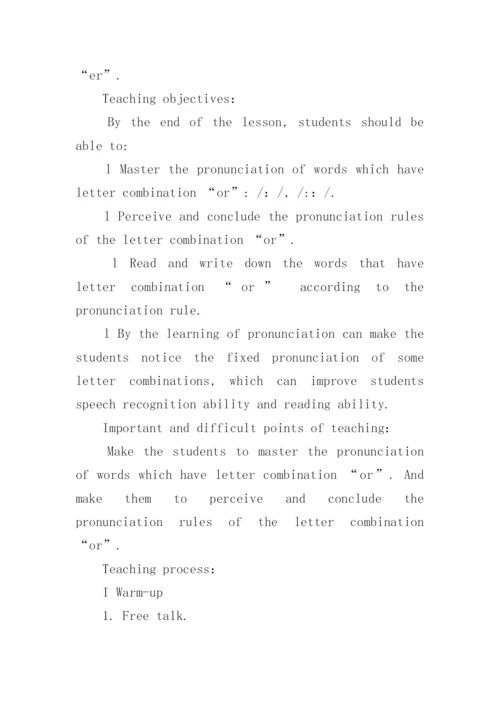 小学四年级下册英语教案.docx